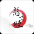 憨吉恆